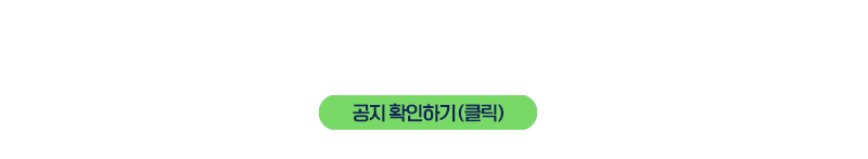 학생생활기록부 졸업 연도에 따른 제출 안내 